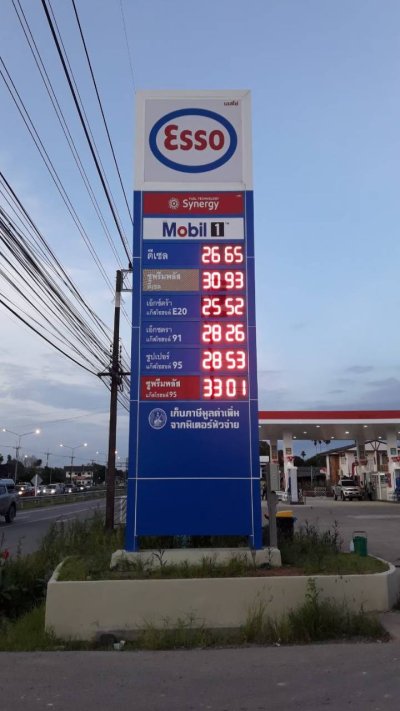 Esso Synergy หจก. ไสวบริการ จังหวัดจันทบุรี