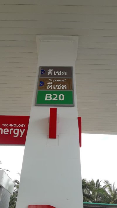 Esso Synergy หจก. ปกาสัยปิโตรเลียม สำนักงานใหญ่