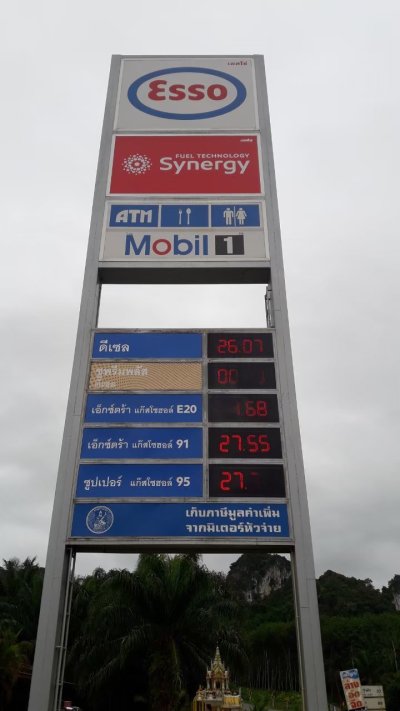 Esso Synergy หจก. อุดมพาณิชย์ กรุ๊ป