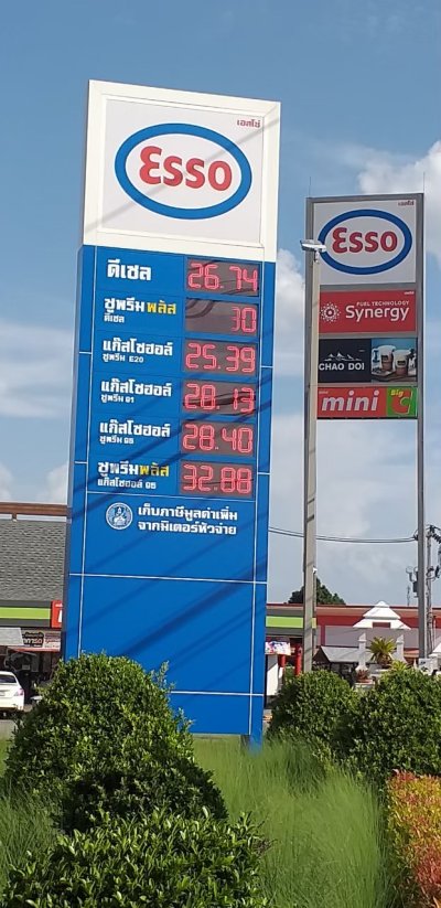 Esso Synergy หจก.เอส.พี ปิโตรเลียม