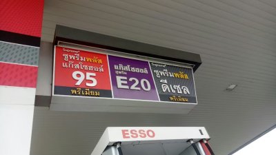 Esso Synergy หจก. เต็มถัง บริการ