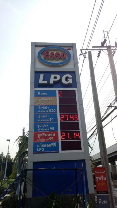 Esso Synergy หจก. เต็มถัง บริการ