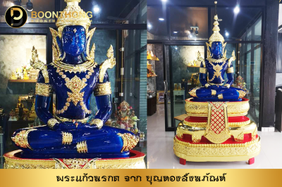 พระแก้วมรกต หน้าตัก 40 นิ้ว พิมพ์ใหม่