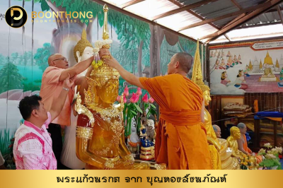 พระแก้วมรกต หน้าตัก 40 นิ้ว พิมพ์ใหม่