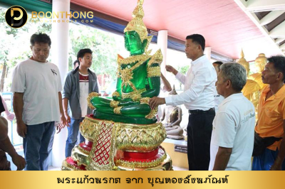พระแก้วมรกต หน้าตัก 40 นิ้ว พิมพ์เก่า