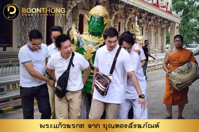พระแก้วมรกต หน้าตัก 40 นิ้ว พิมพ์ใหม่