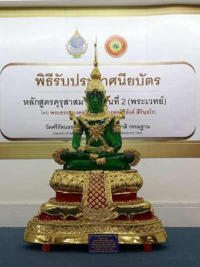 รีวิว พระแก้วมรกต