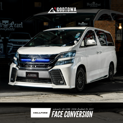 แปลงหน้า VELLFIRE 20 2008-2014 เป็นโฉมปี 2015-2017