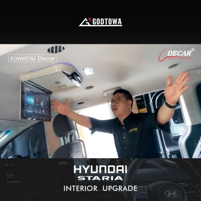 ฮุนไดแต่งอะไรได้บ้าง รวมผลงานการติดตั้งของแต่งสำหรับรถยนต์ HYUNDAI STARIA