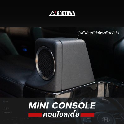 ฮุนไดแต่งอะไรได้บ้าง รวมผลงานการติดตั้งของแต่งสำหรับรถยนต์ HYUNDAI STARIA