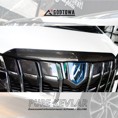 PURE KEVLAR ครอบกันรอยภายนอก ของแต่งรถสุดเท่ สำหรับคอเคฟล่า ชอบต้องรีบจัด เพราะผลิตจากเคฟล่าแท้ 