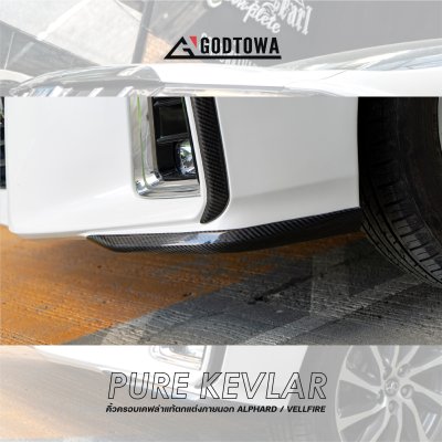 PURE KEVLAR ครอบกันรอยภายนอก ของแต่งรถสุดเท่ สำหรับคอเคฟล่า ชอบต้องรีบจัด เพราะผลิตจากเคฟล่าแท้ 