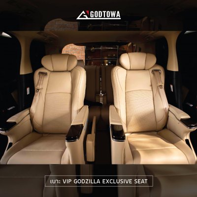 เบาะ VIP GODZILLA EXCLUSIVE SEAT