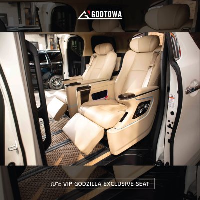 เบาะ VIP GODZILLA EXCLUSIVE SEAT