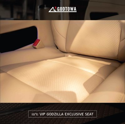 เบาะ VIP GODZILLA EXCLUSIVE SEAT