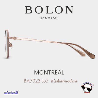 Bolon BA7023 B23