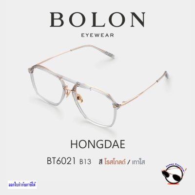 Bolon BT6021 B13
