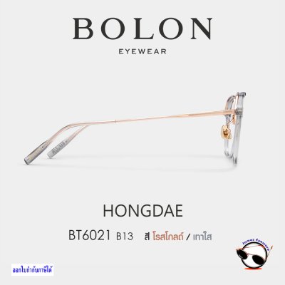 Bolon BT6021 B13