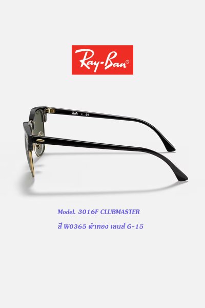 แว่นกันแดด Ray-Ban Clubmaster W0365 แว่นกันแดด Ray-Ban Clubmaster W0365