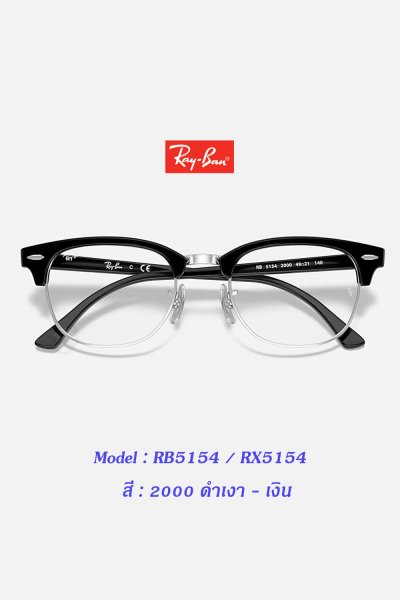 Ray-Ban RB5154 RX5154