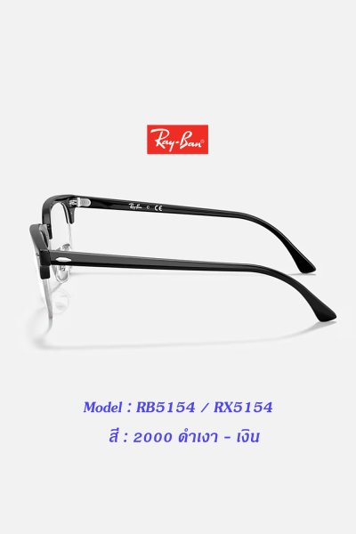 Ray-Ban RB5154 RX5154