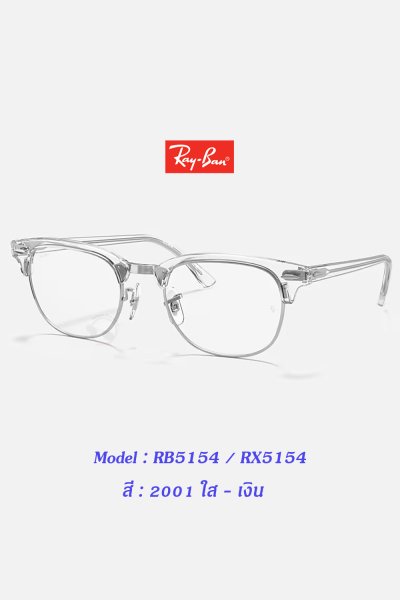 Ray-Ban RB5154 RX5154