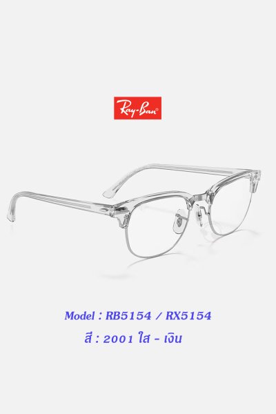 Ray-Ban RB5154 RX5154