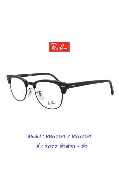 Ray-Ban RB5154 RX5154