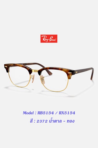 Ray-Ban RB5154 RX5154