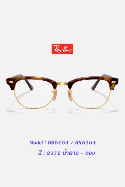 Ray-Ban RB5154 RX5154