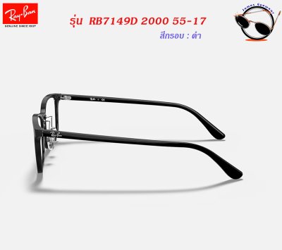 แว่นสายตา Ray-Ban