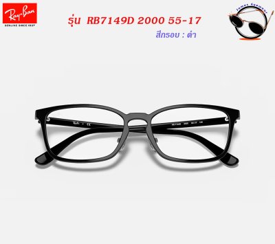 แว่นสายตา Ray-Ban