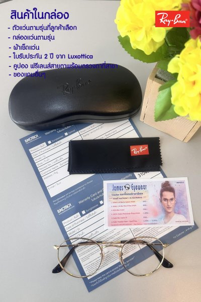 Ray-Ban