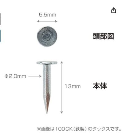 Canvas Tacks (Stainless)