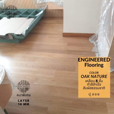 Engineered Flooring Oak
