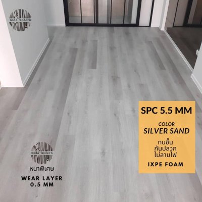 SPC ปู random แรนด้อม สีเทา หนา 5.5mm