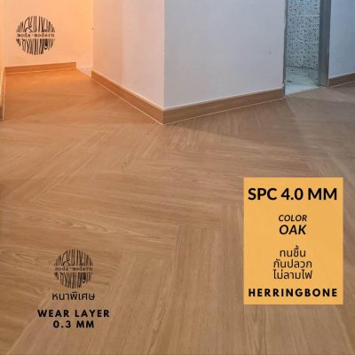 กระเบื้องยาง SPC ลายไม้ Oak