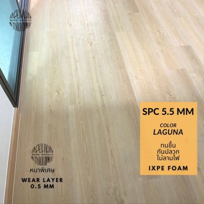 กระเบื้องยาง SPC ลายไม้ สีโทนสว่าง
