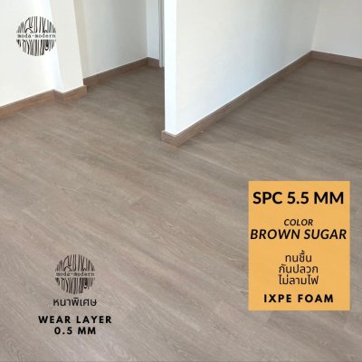 กระเบื้องยาง ลายไม้ spc สี brown sugar