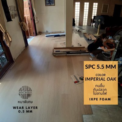 ติดตั้งพื้น spc ลายไม้ สี imperial oak