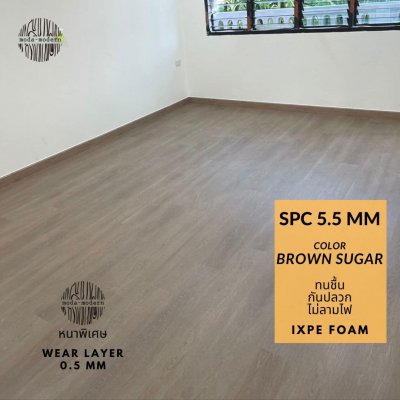เปลี่ยนบรรยากาศห้องด้วย SPC สี brown sugar