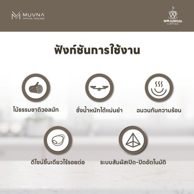 ตาชั่ง Scale for Coffee Beans