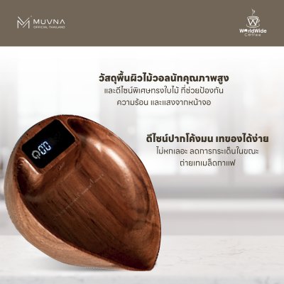ตาชั่ง Scale for Coffee Beans