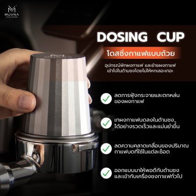 โดสกาแฟ Dosing Cup 58 mm.