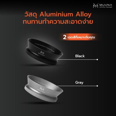แหวนโดสซิ่งกาแฟ Dosing Funnel 58 mm.
