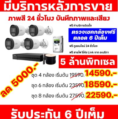 ๊์UNV UNIVIEW ขอนแก่น 