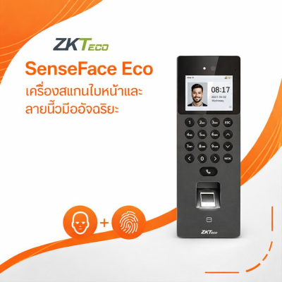 ZKTECO SenseFace ECO ขอนแก่น