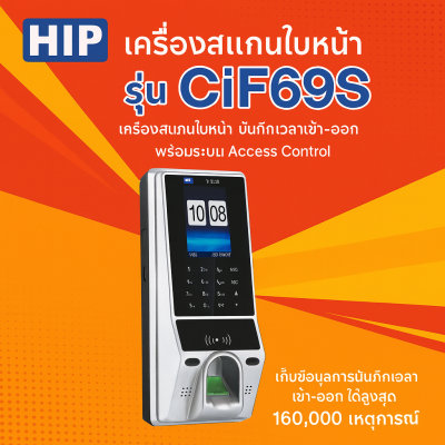 HIP CIF69S ขอนแก่น