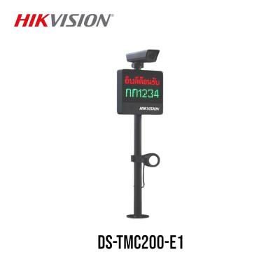 กล้อง ส่อง ป้าย ทะเบียน Hikvision ds-tmc200-e1