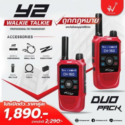 Fujitel Y2 Duo Pack 